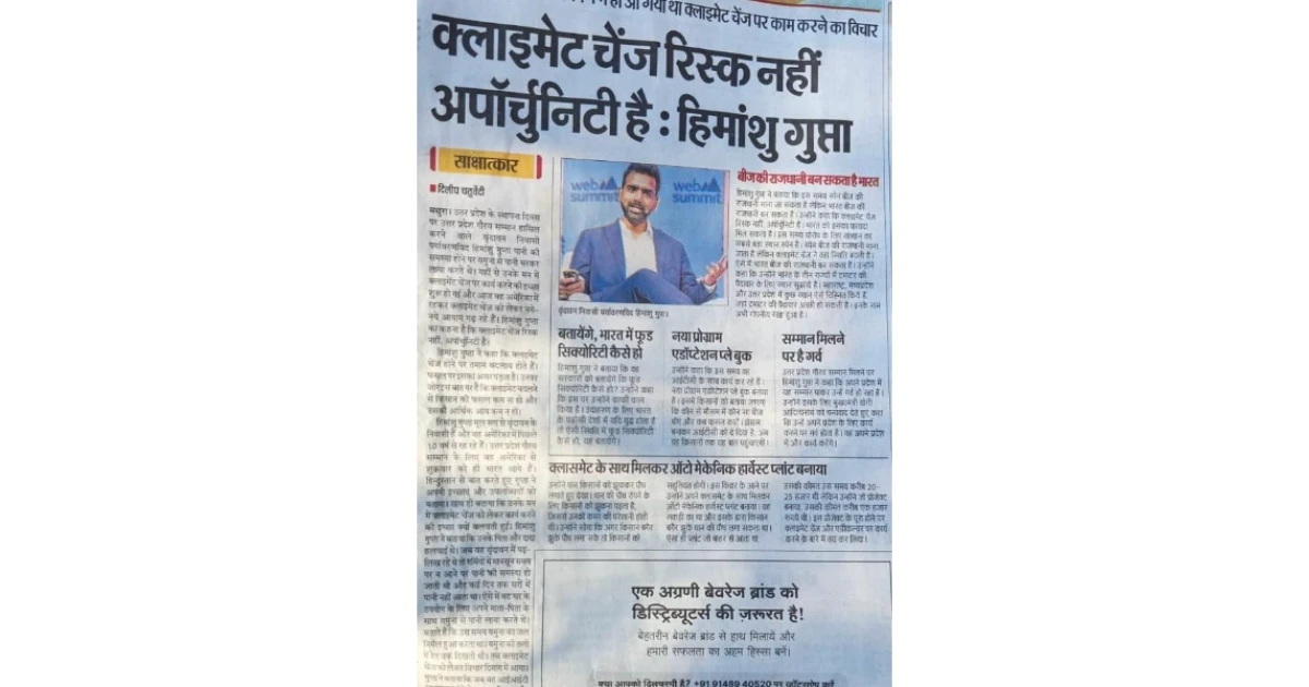 AmarUjala- Climate Change big economic growth opportunity